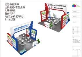2019炫濤祥龍石家莊汽配會(huì)
