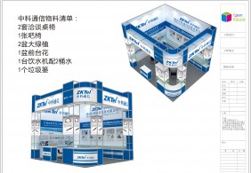2019中科深圳光博會